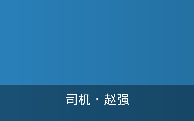 杨晓敏