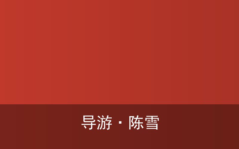 阿娜