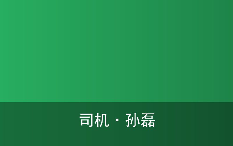 周国华