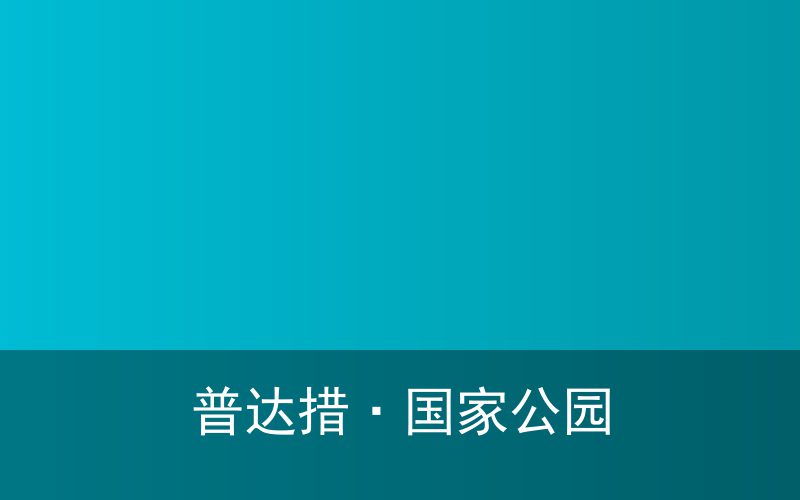 红河